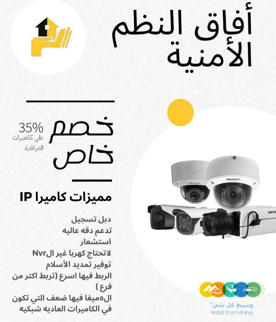 كاميرات مراقبه وعقود صيانة