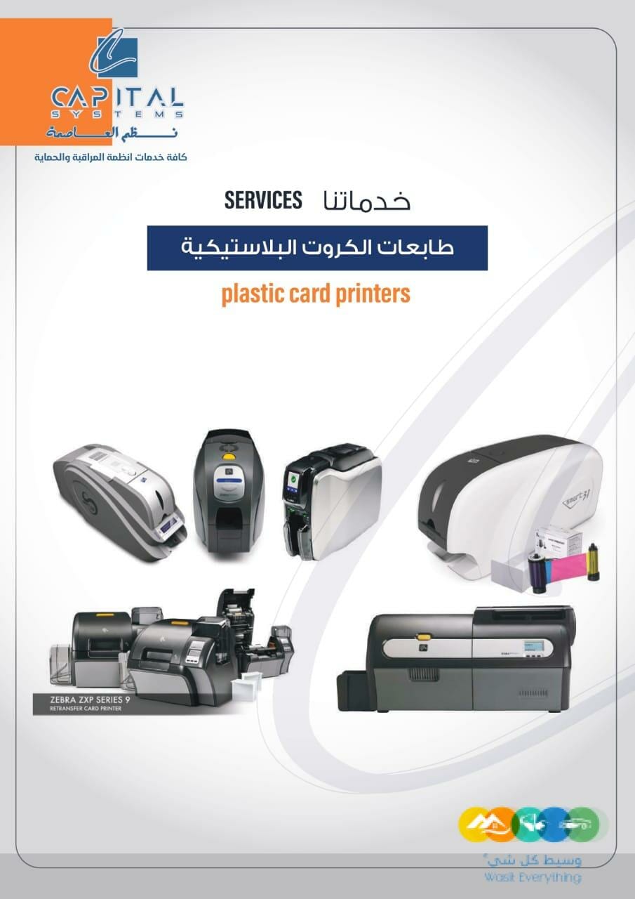 مؤسسة نظم العاصمة للتجارة