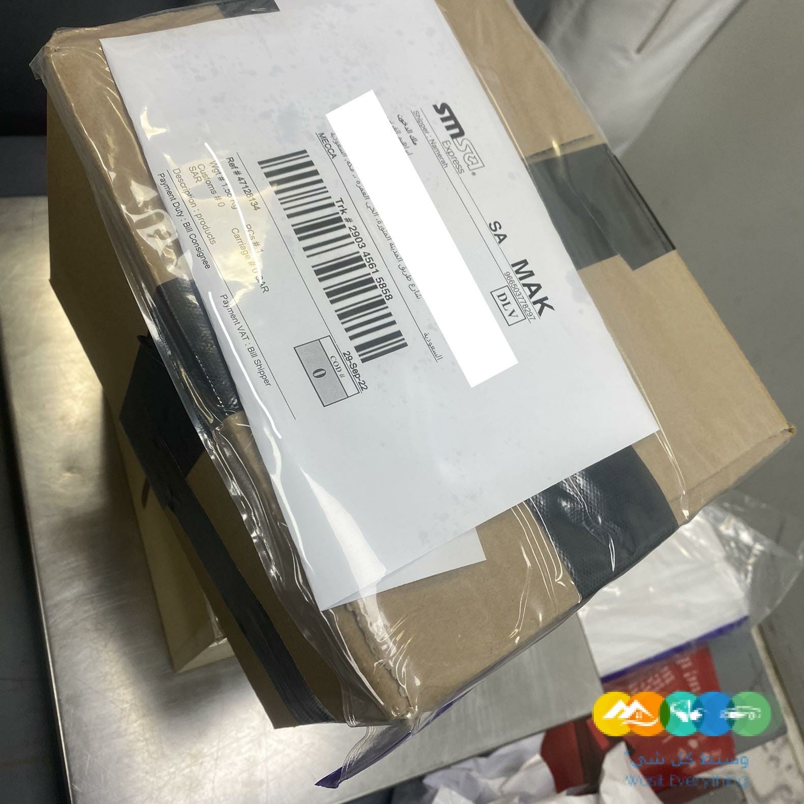 طلبية البخور الدوسري راحت لمكة