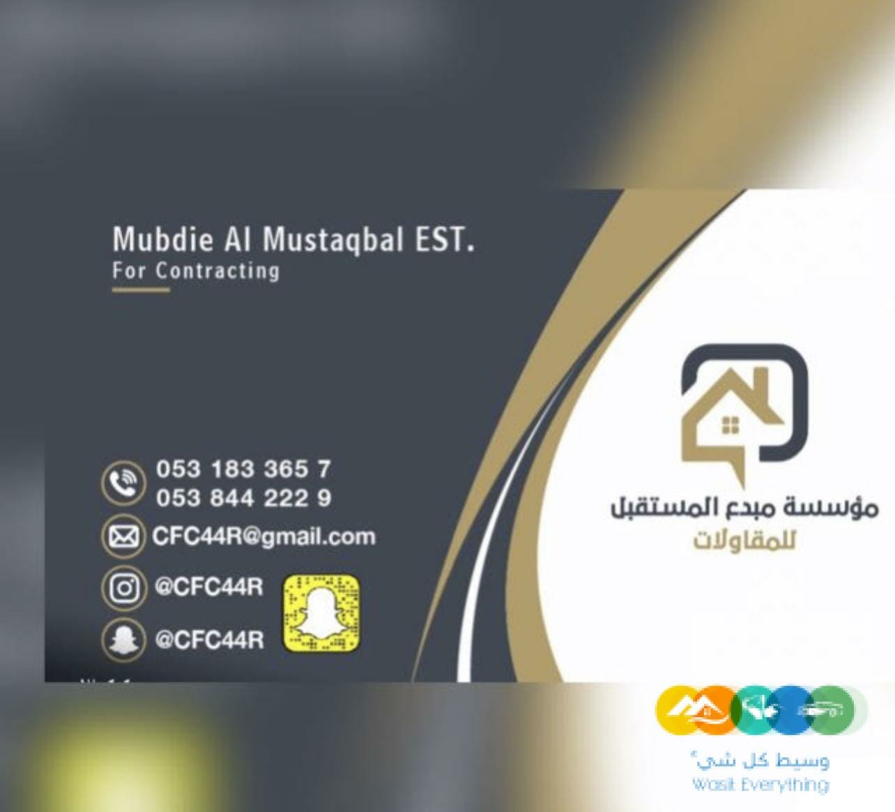 بناء فلل وعمائر