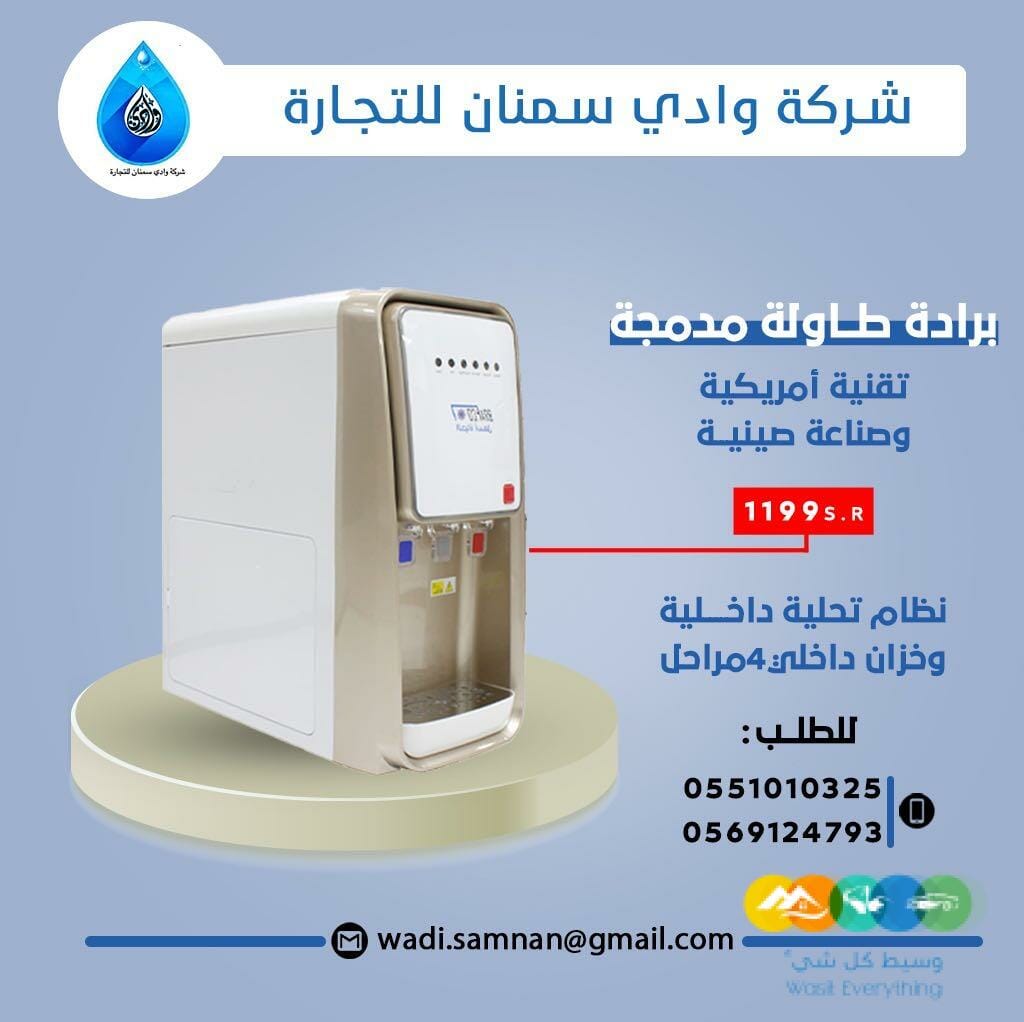 برادة طاولة مدمجة بفلتر داخلي