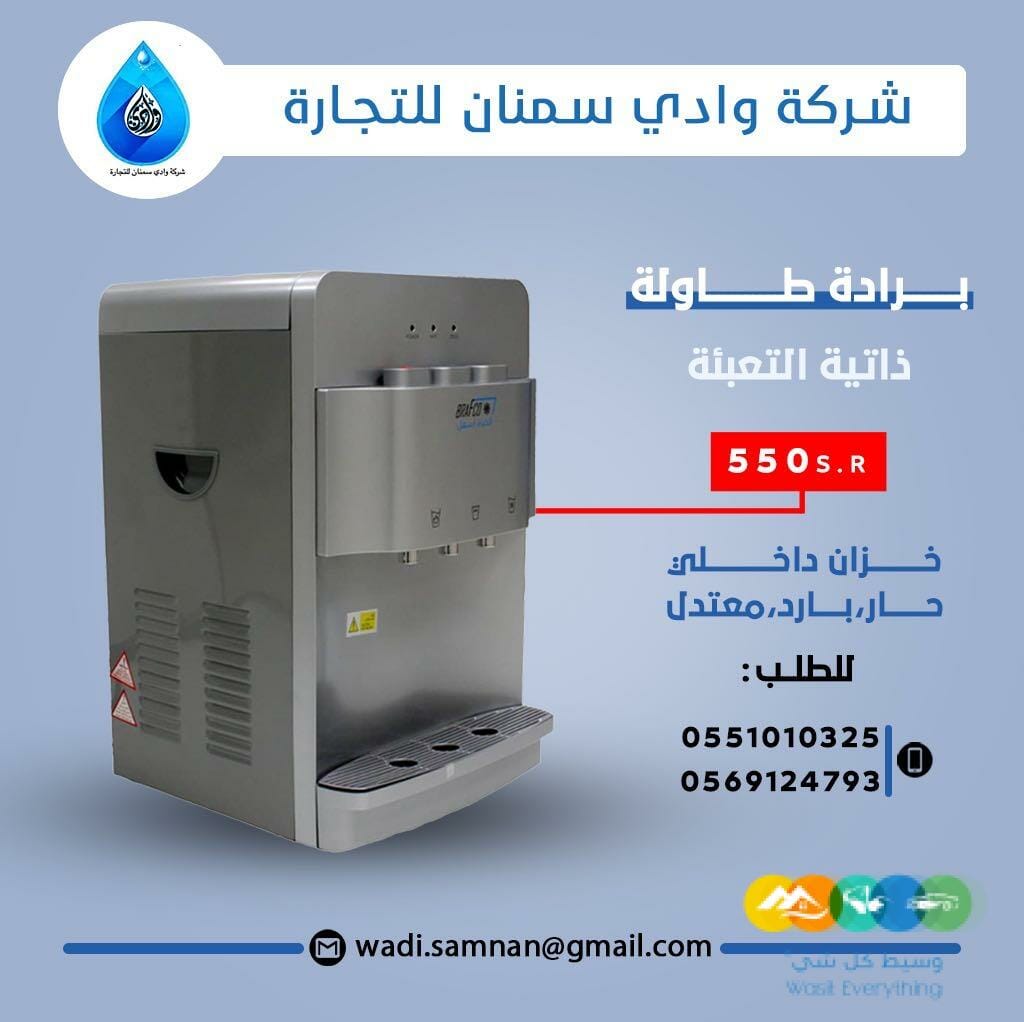 برادة طاولة ذاتية التعبئة