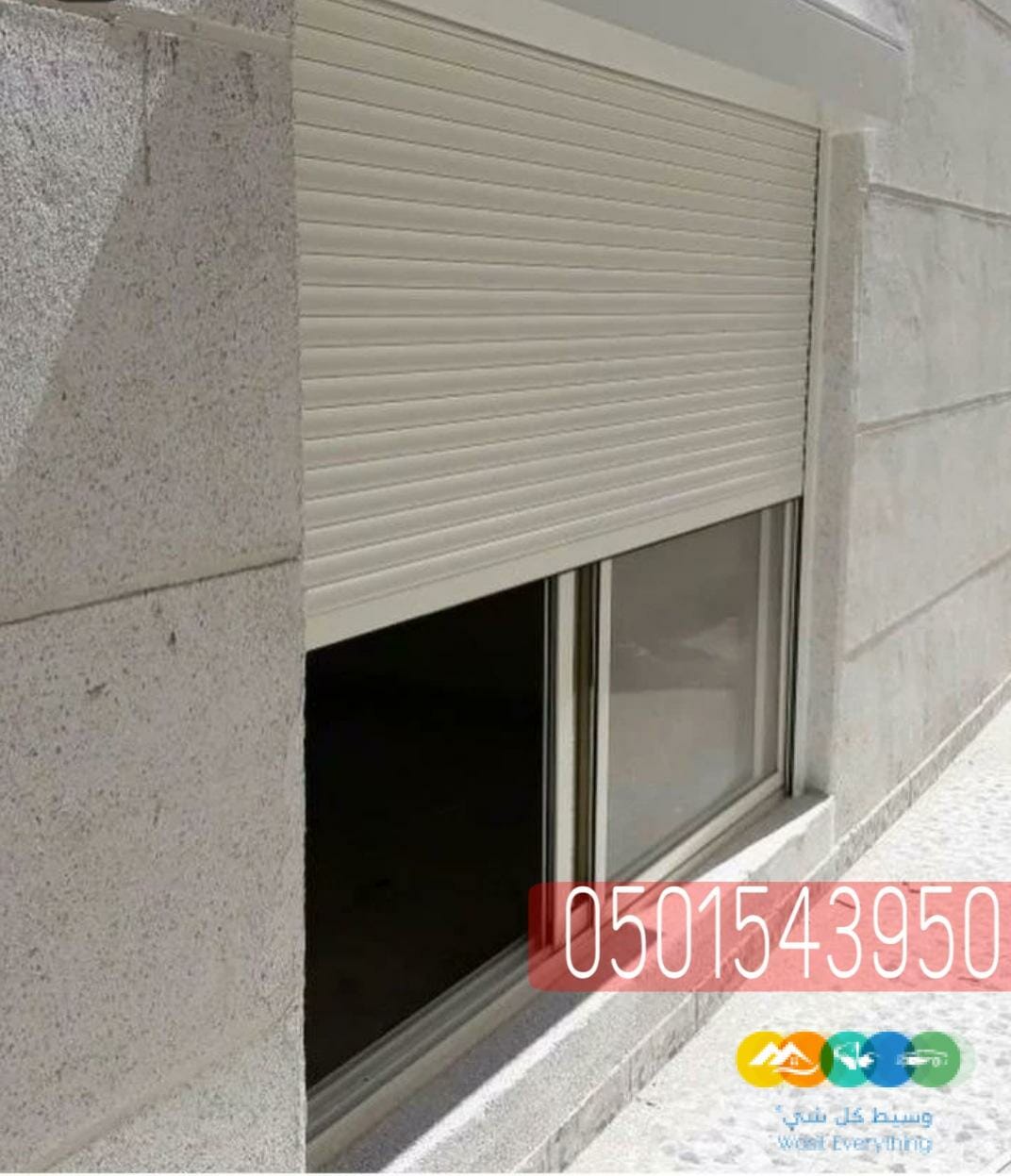 تركيب شتر درايش للفلل والقصور