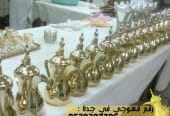 مباشرين و مباشرات قهوة في جدة