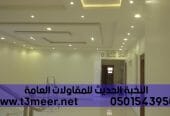 بناء عظم بالمواد او بدون