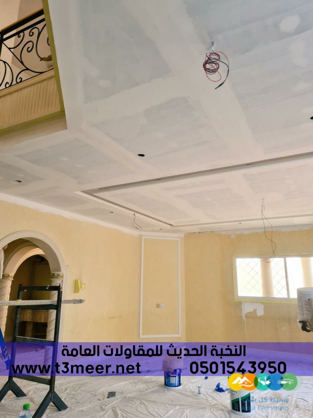 مقاول بناء تشطيب ترميم