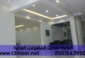 بناء عظم بالمواد او بدون
