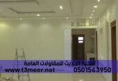 بناء عظم بالمواد او بدون