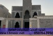 بناء عظم بالمواد او بدون