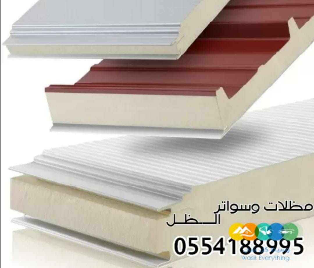 تركيب ساندوتش بانل الرياض