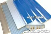 تركيب ساندوتش بانل الرياض