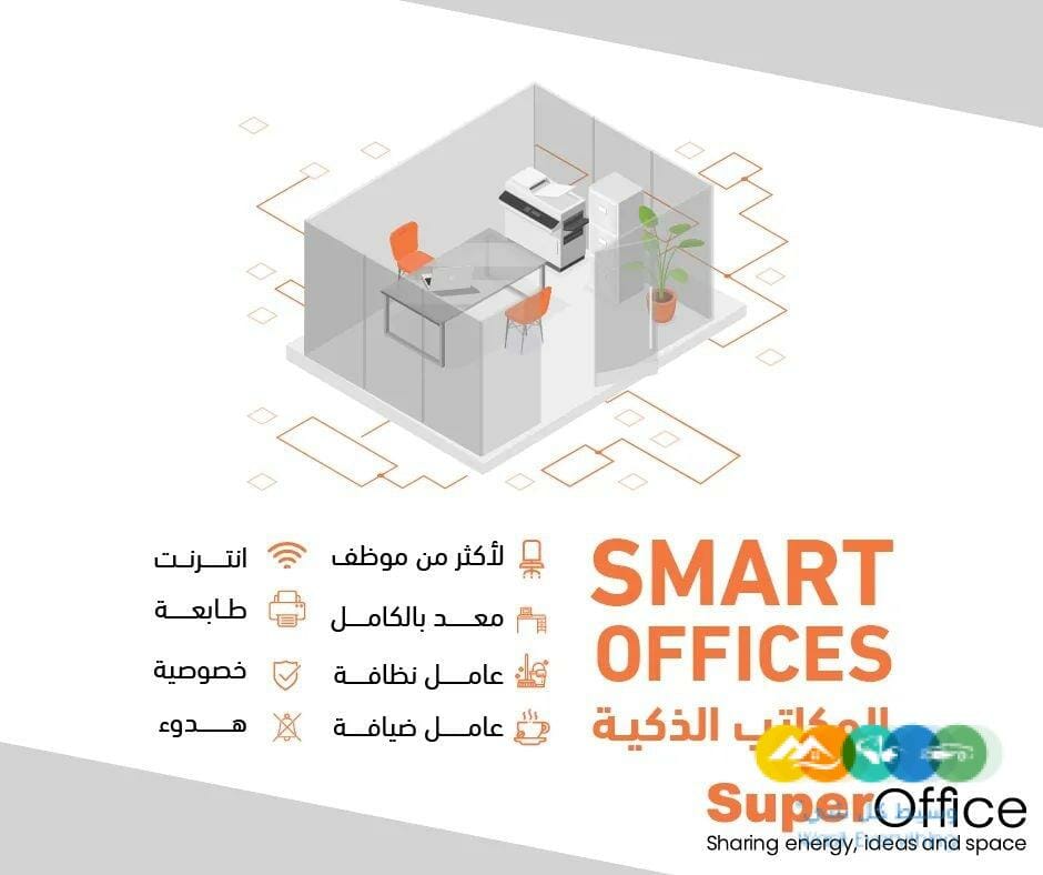 مكاتب مؤثثة للتاجير