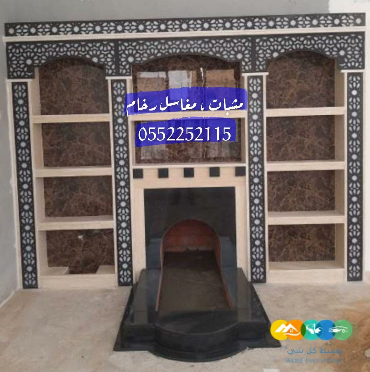 صور مشبات اسعار المشبات