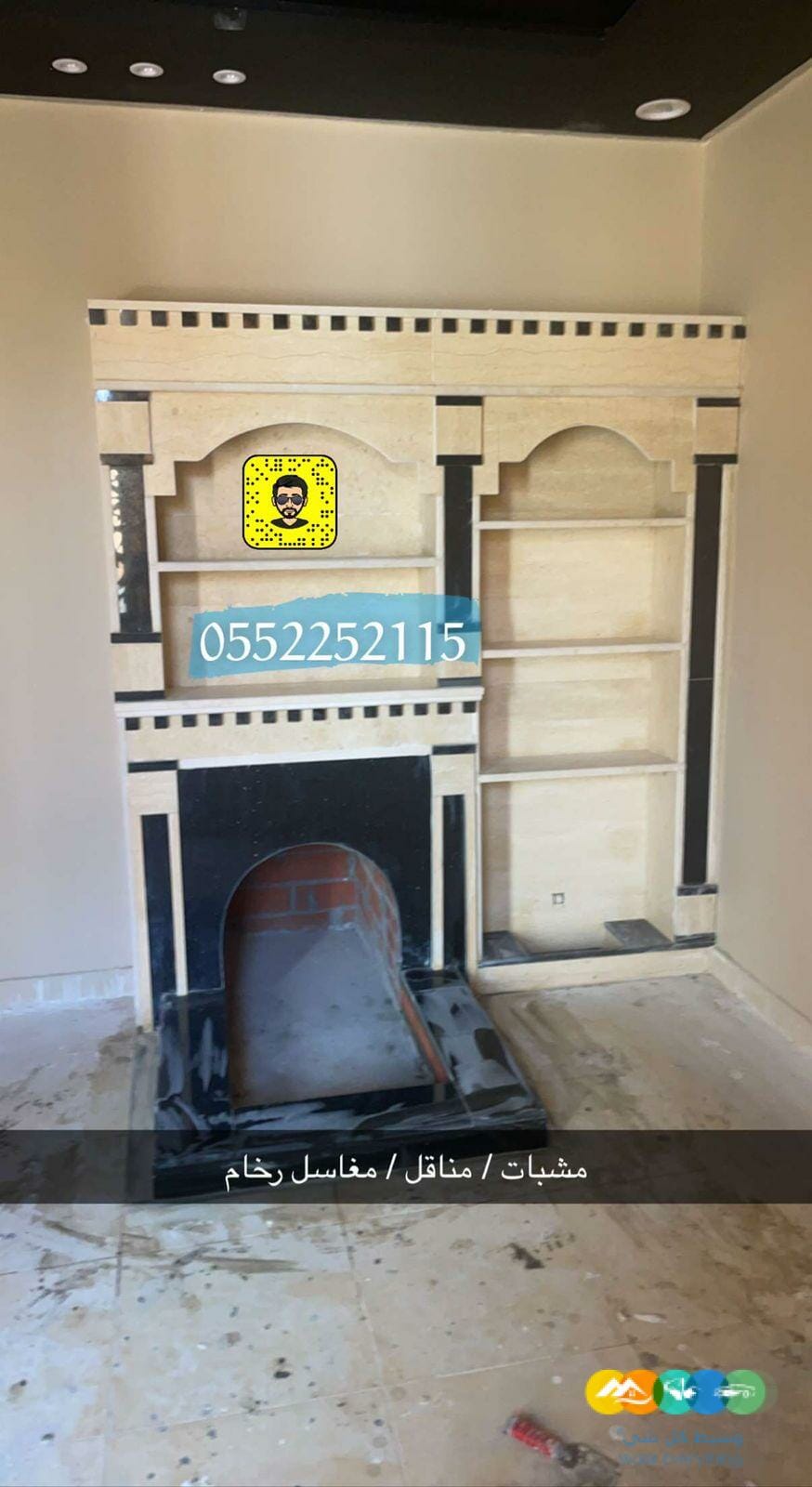 مشبات , مغاسل رخام