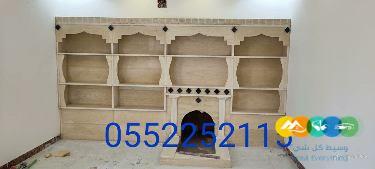 مشبات , مغاسل رخام