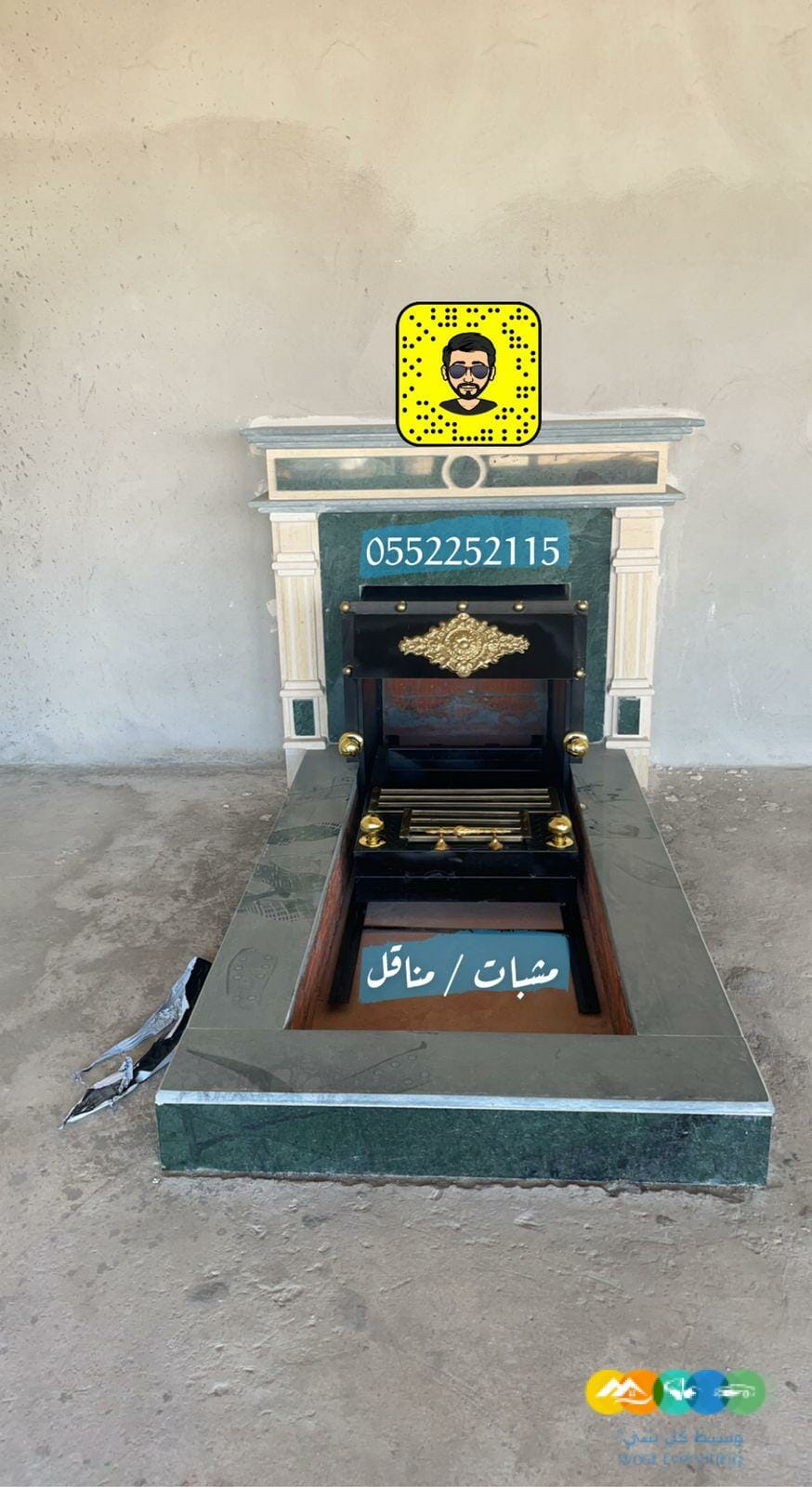 مشبات , مغاسل رخام