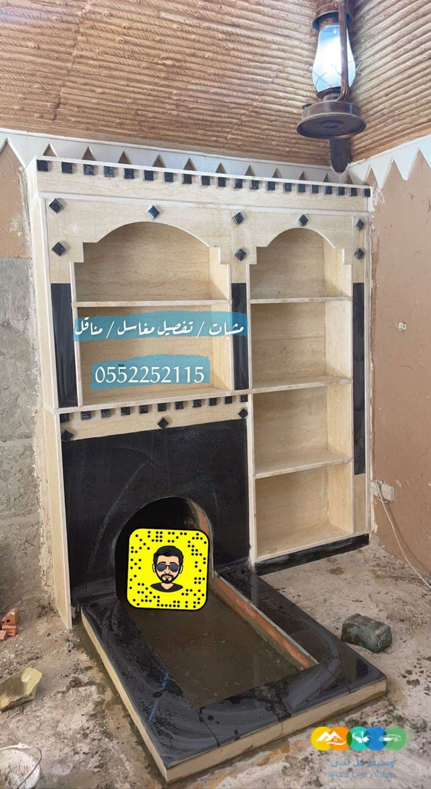 مشبات , مغاسل رخام