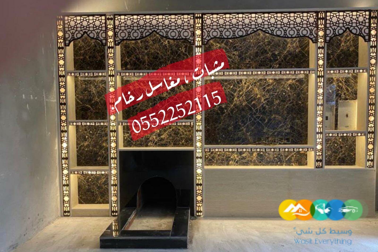 صور مشبات اسعار المشبات