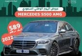 MERCEDES S500 2022