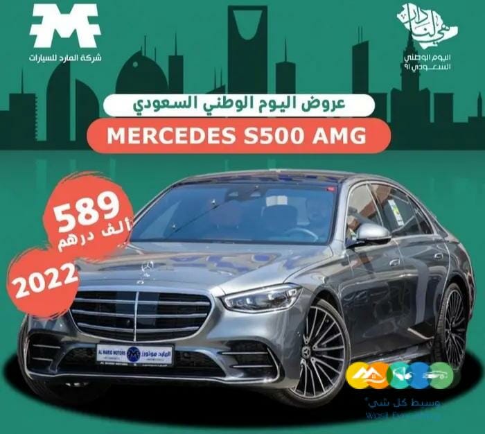 MERCEDES S500 2022
