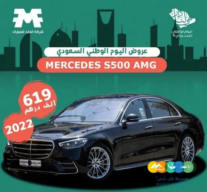 MERCEDES S500 2022
