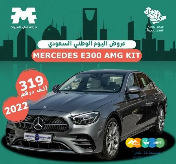 عرض مرسيدس AMG E300 موديل2022
