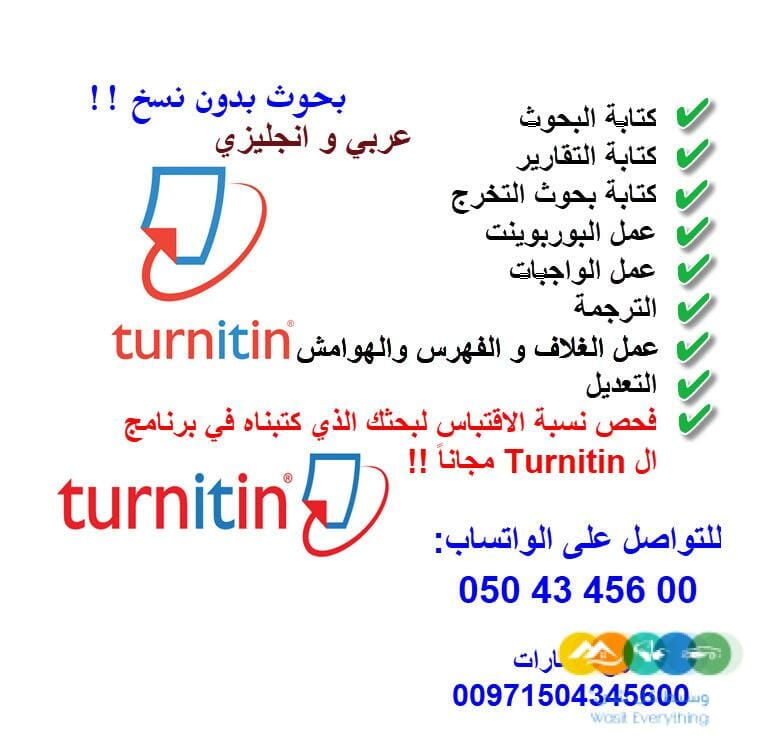 كتابة بحوث جامعية