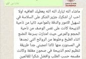 أنعام الرياض للذبائح الفاخرة
