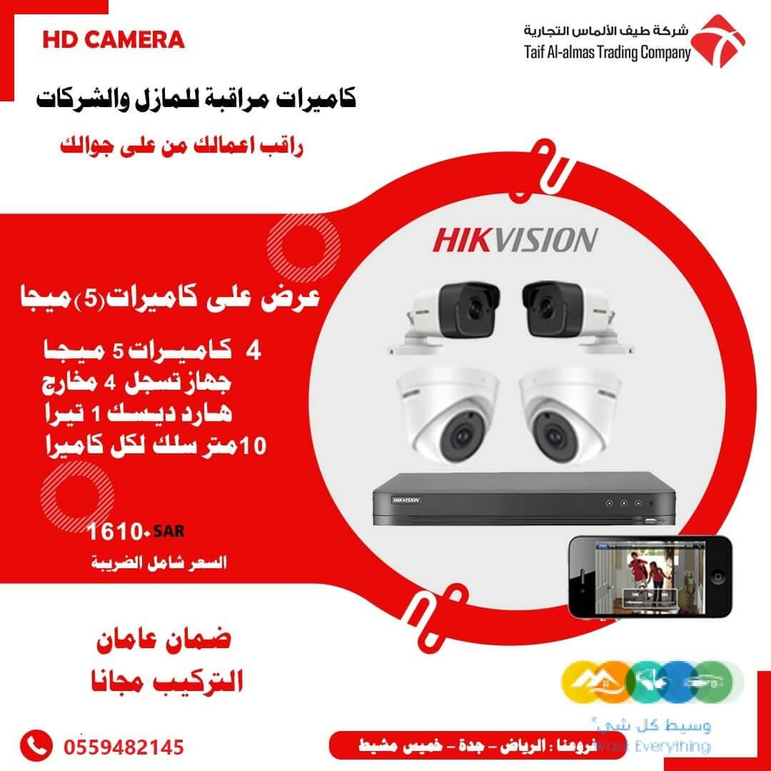 كاميرات مراقبه هيك فيجين