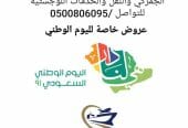تخليص جمركي ونقل