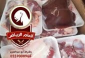 ذبايح (ذبح تغليف توصيل مجانا )