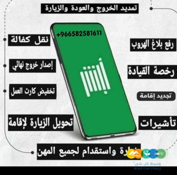 #اعلان نقدم خدمات عامة
