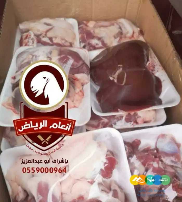 ذبايح فاخره وجبره