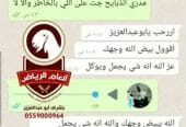 أنعام الرياض للذبائح الفاخرة