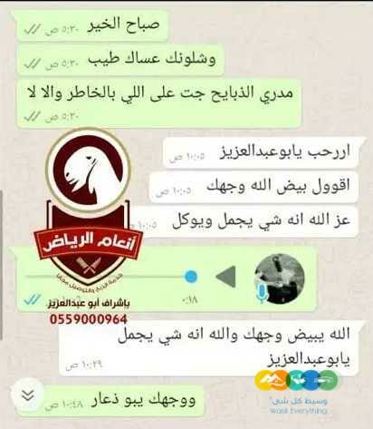 أنعام الرياض للذبائح الفاخرة