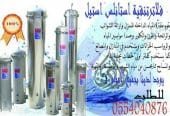 فلاتر تنقية المياه وادي سمنان
