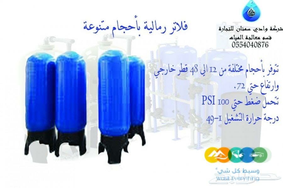 محطات تحليه المياه وادي سمنان