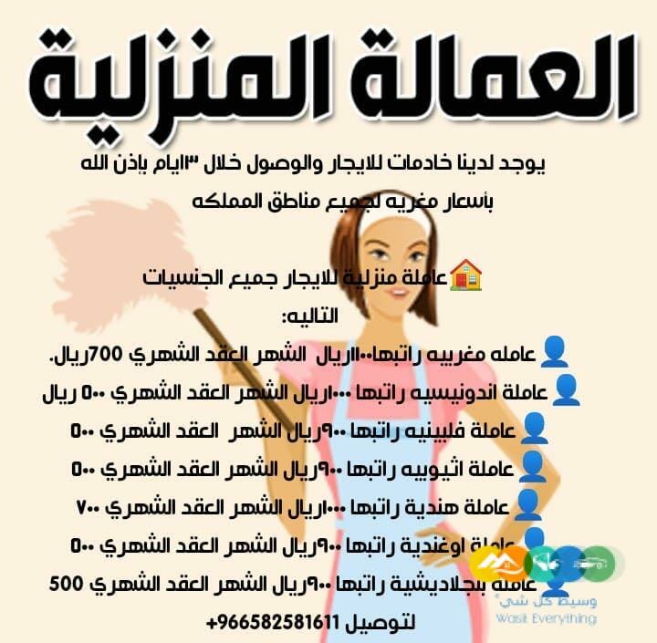 #اعلان نقدم خدمات عامة