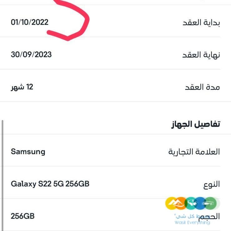 سامسونج جالكسي S22 جديد