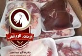 ذبايح فاخرة(ذبح تغليف توصيل مج