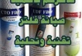 فلاتر مياه شركة وادي سمنان