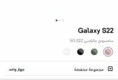 سامسونج جالكسي S22 جديد