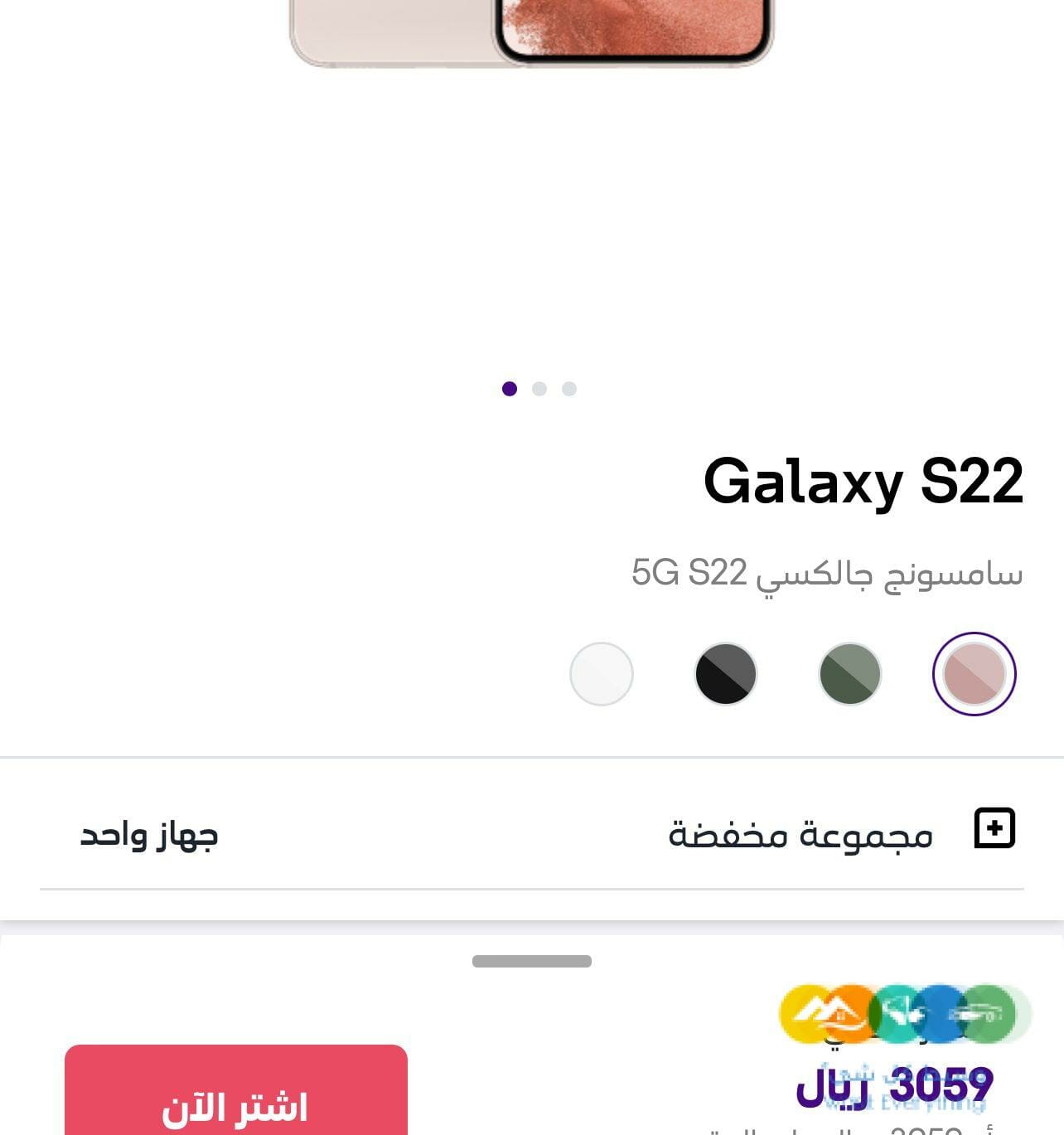 سامسونج جالكسي S22 جديد