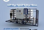 محطات تحليه المياه وادي سمنان