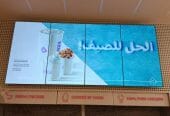 شاشات سامسونج تفاعليه