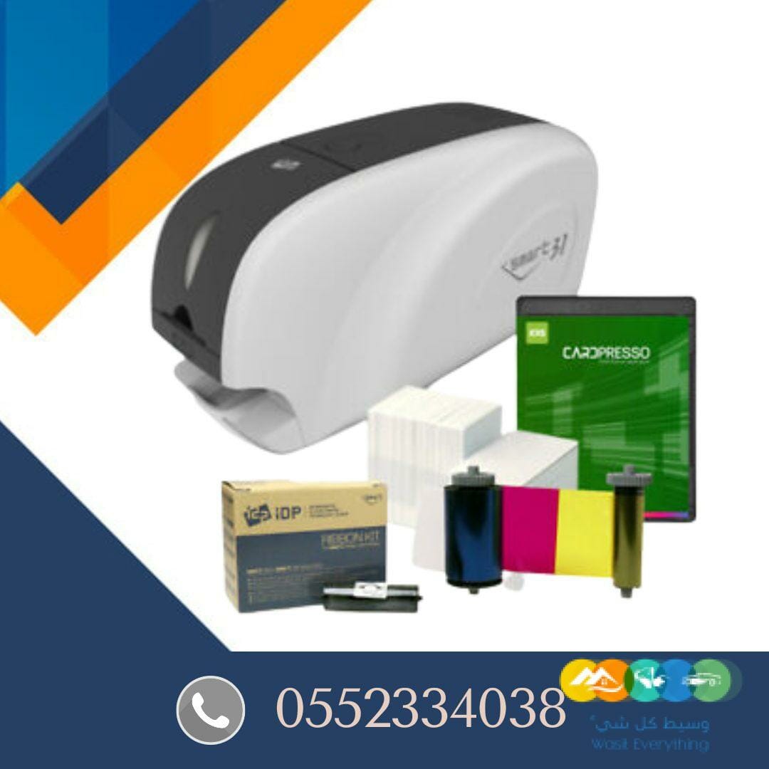 طابعة البطاقات البلاستيكيه