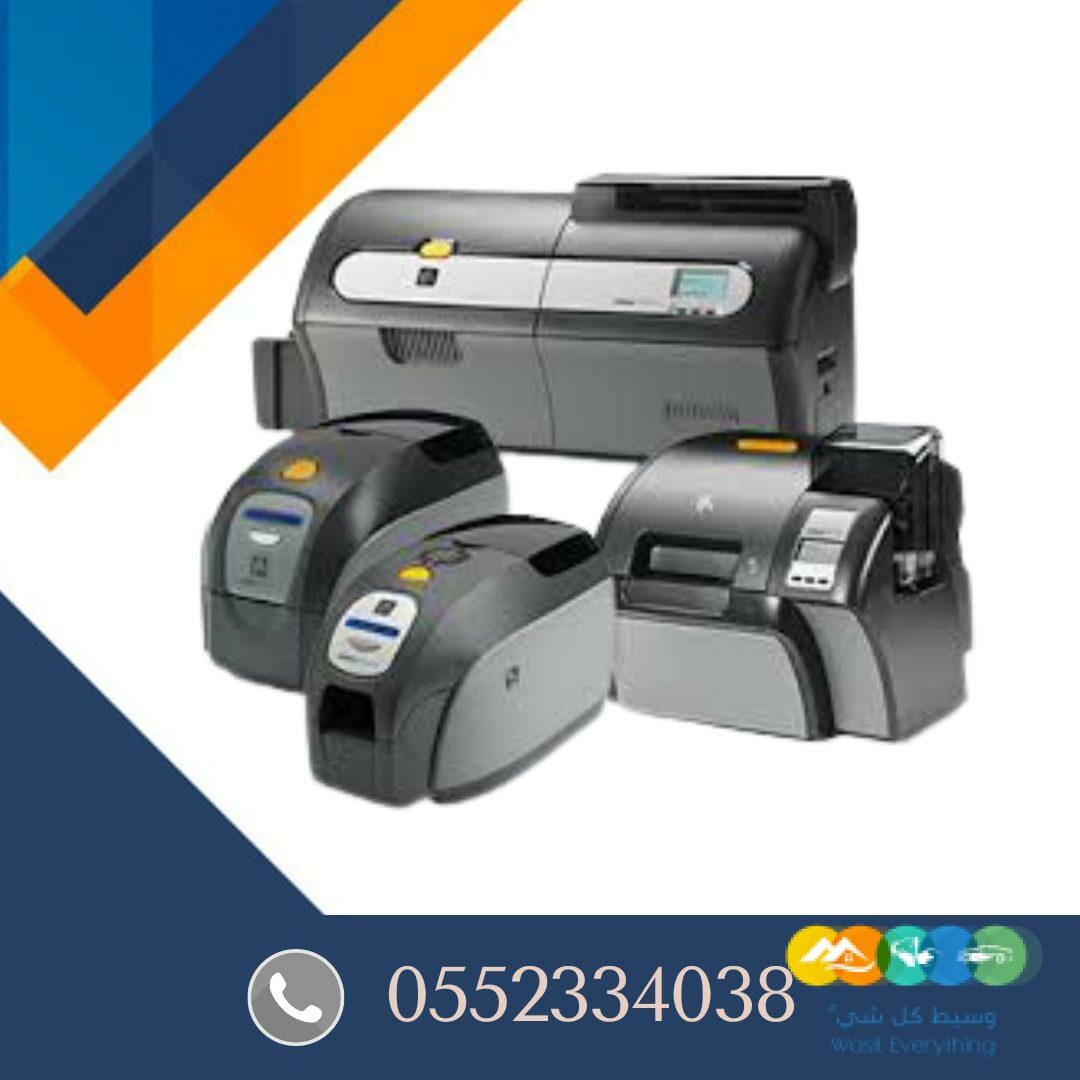 طابعة البطاقات البلاستيكيه