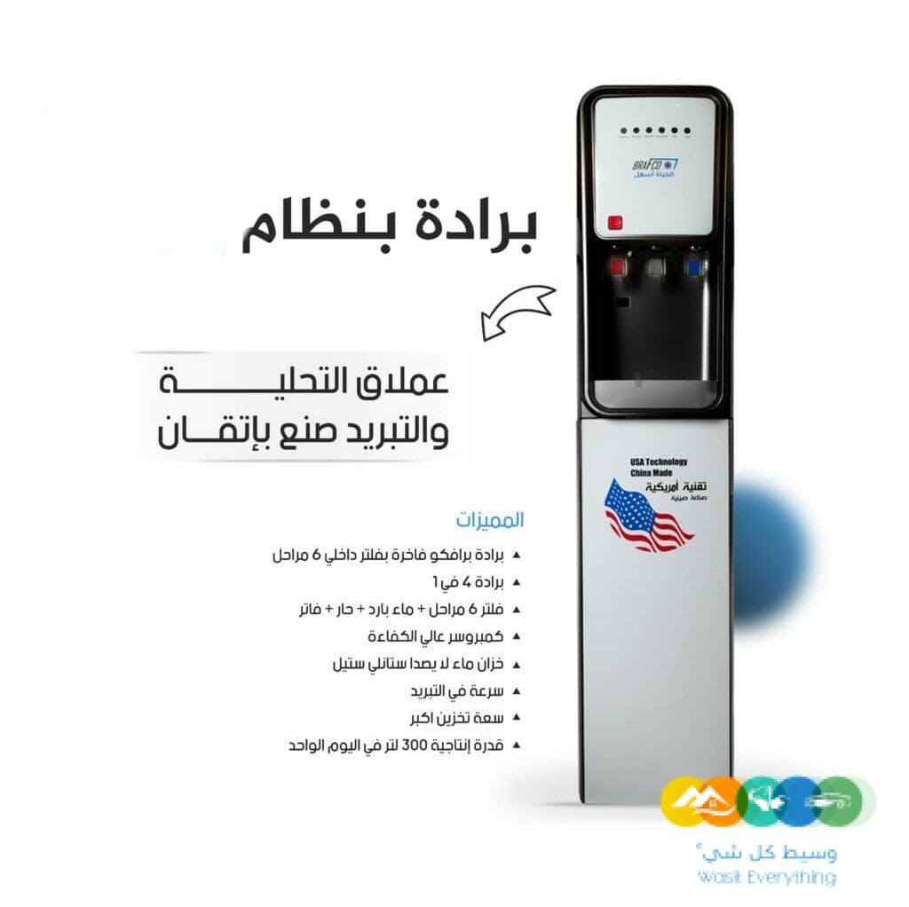 برادة مدمجة بفلتر وادي سمنان