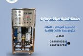 محطات تحليه المياه وادي سمنان
