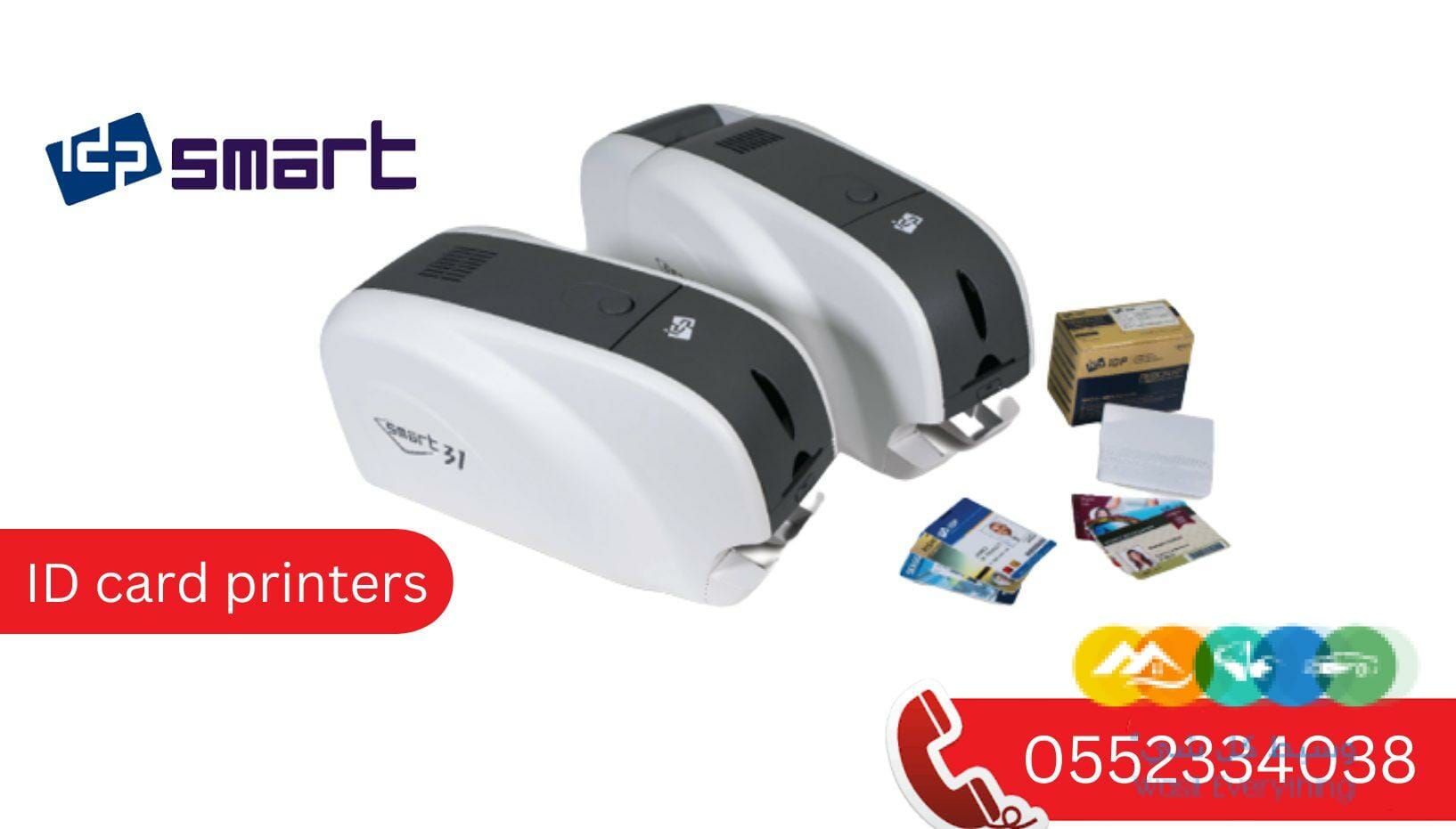 طابعة كروت بلاستيكيه